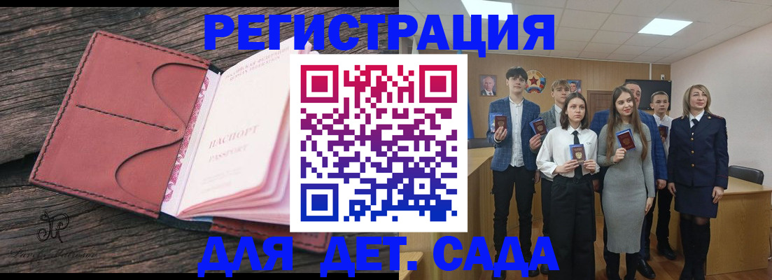 прописка 2025 в Иланском