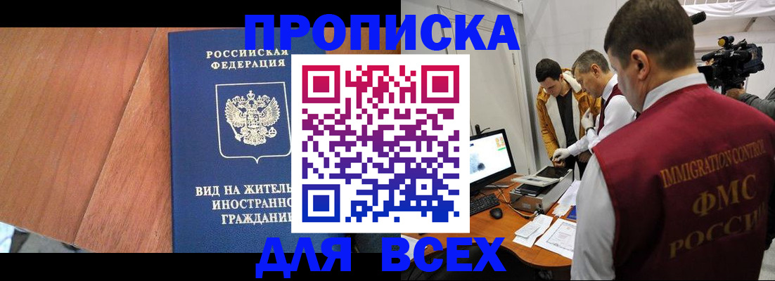 временная регистрация недорого в Иланском