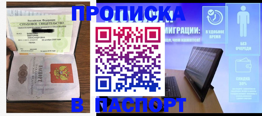 регистрация в Иланском