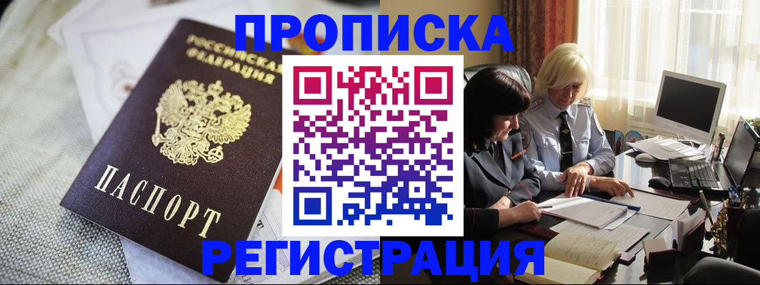 найти адрес прописки в Иланском